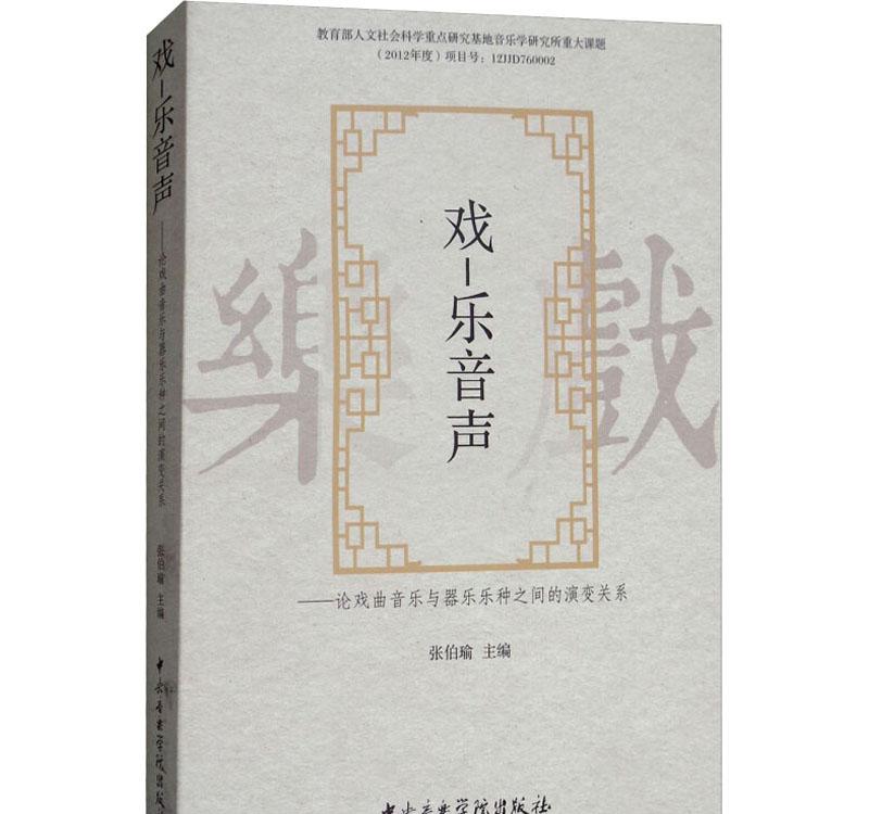 感受音乐魅力，畅游节奏海拉鲁游戏世界