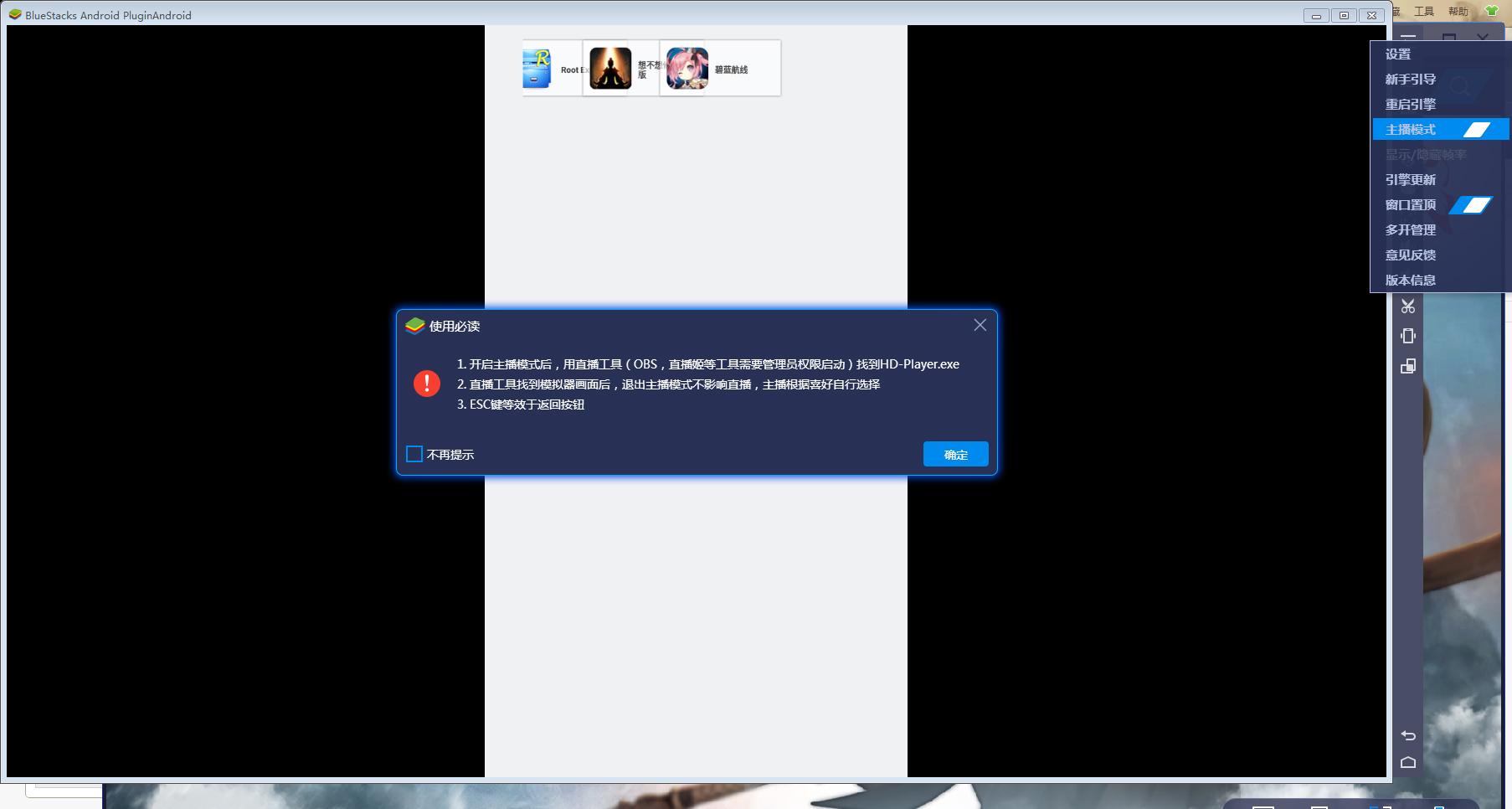 轻松编辑txt文件，蓝叠模拟器帮你搞定！
