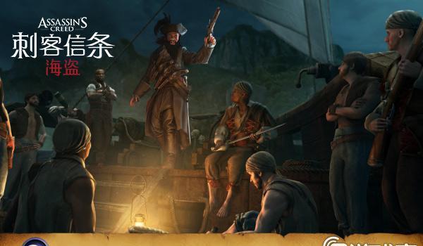 探险海盗世界，刺客信条4：黑旗游戏动态揭秘