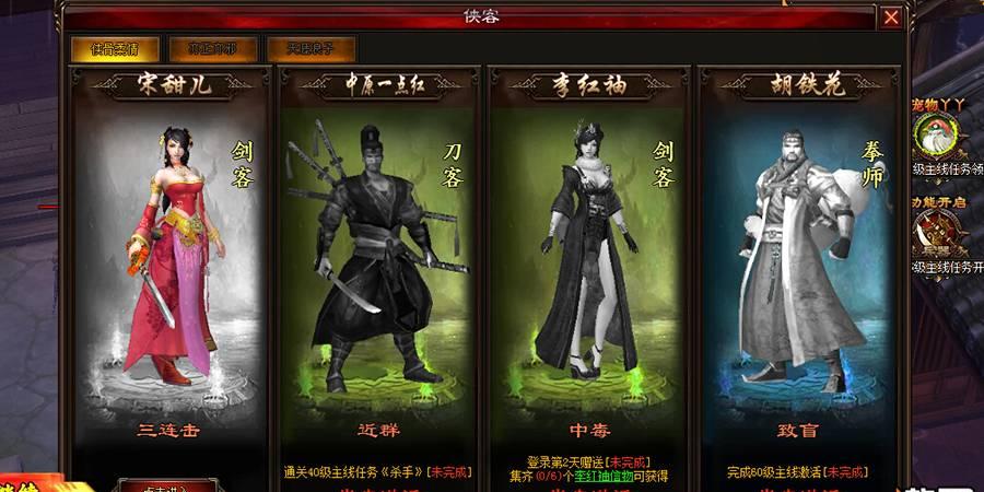 探秘河洛公司打造的神秘武侠世界——古龙群侠传评测