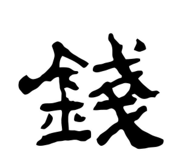 曹操如何赚取财富？揭秘传奇致富之路！