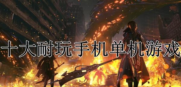 河洛群侠传：单机还是网游？疑惑解答！