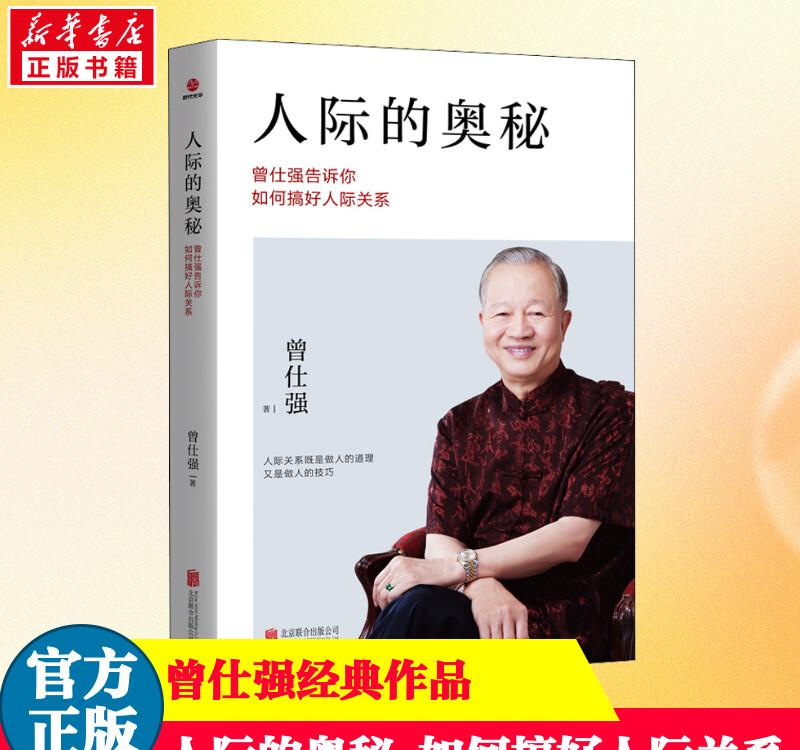 揭秘成功人士的心态密码，解锁成功奥秘