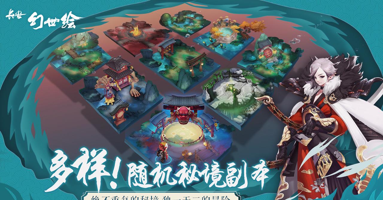 长安幻世绘2023全球热议，玩家期待震撼上线！