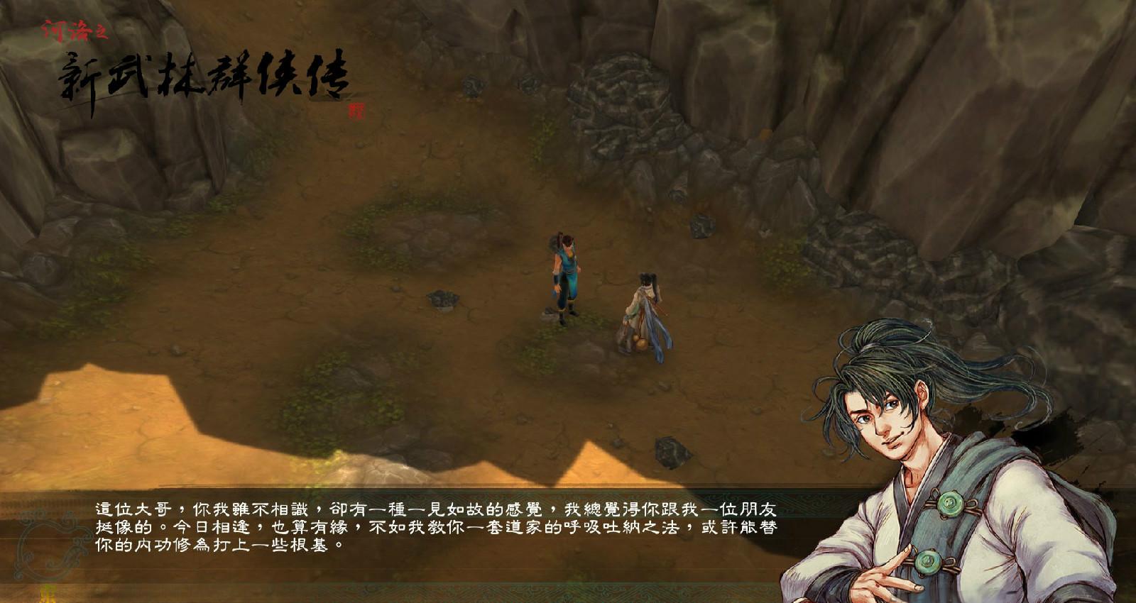 成都武林风景线，河洛群侠传之美！