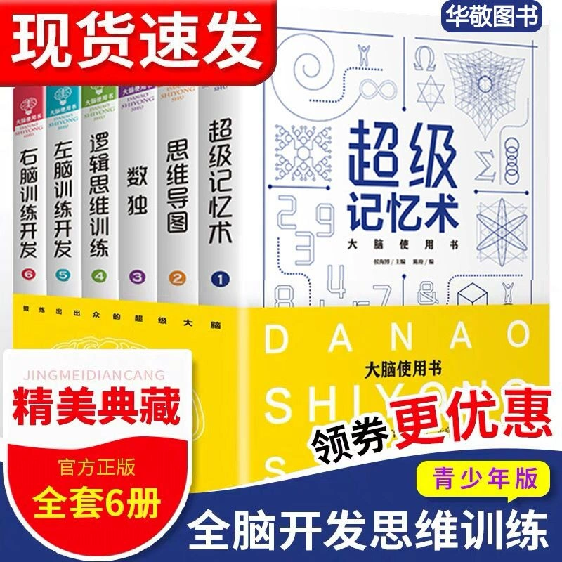 训练右脑游戏的游戏_右脑训练游戏_训练右脑的游戏