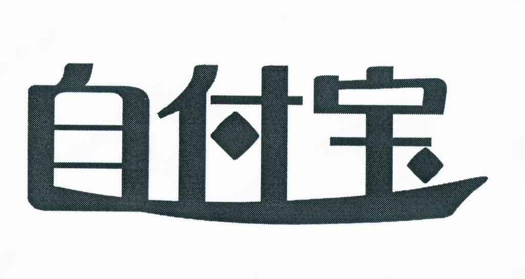 德商省付宝沈峰_德商省付宝合法吗_德商省付宝