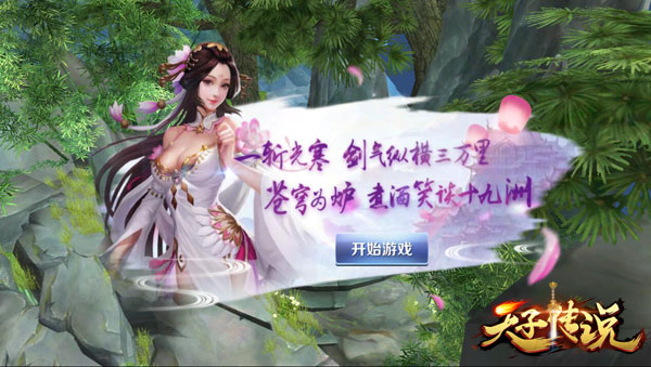 古风游戏云裳仙境:穿越古代仙境! 古风游戏云裳仙境:穿越古代仙境!