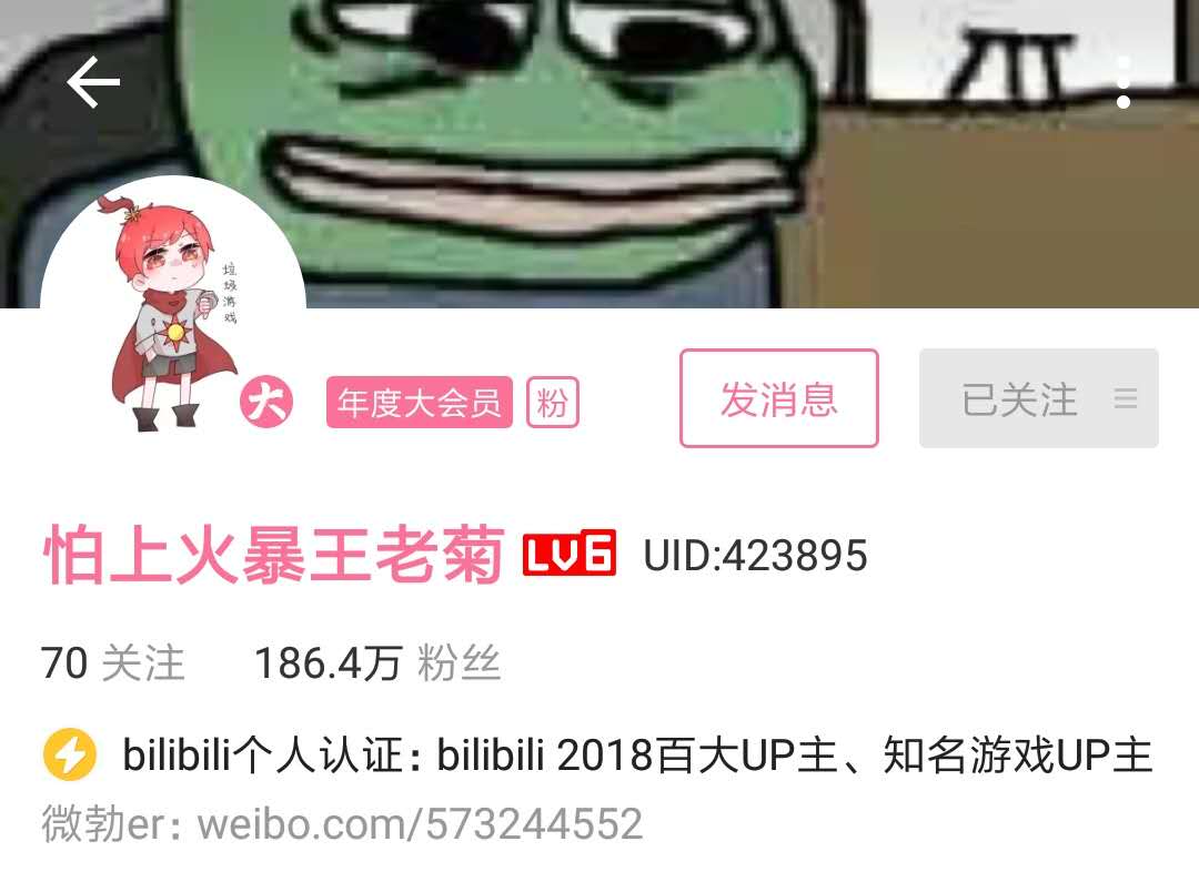 王老菊微博走红，游戏主播引爆粉丝热潮
