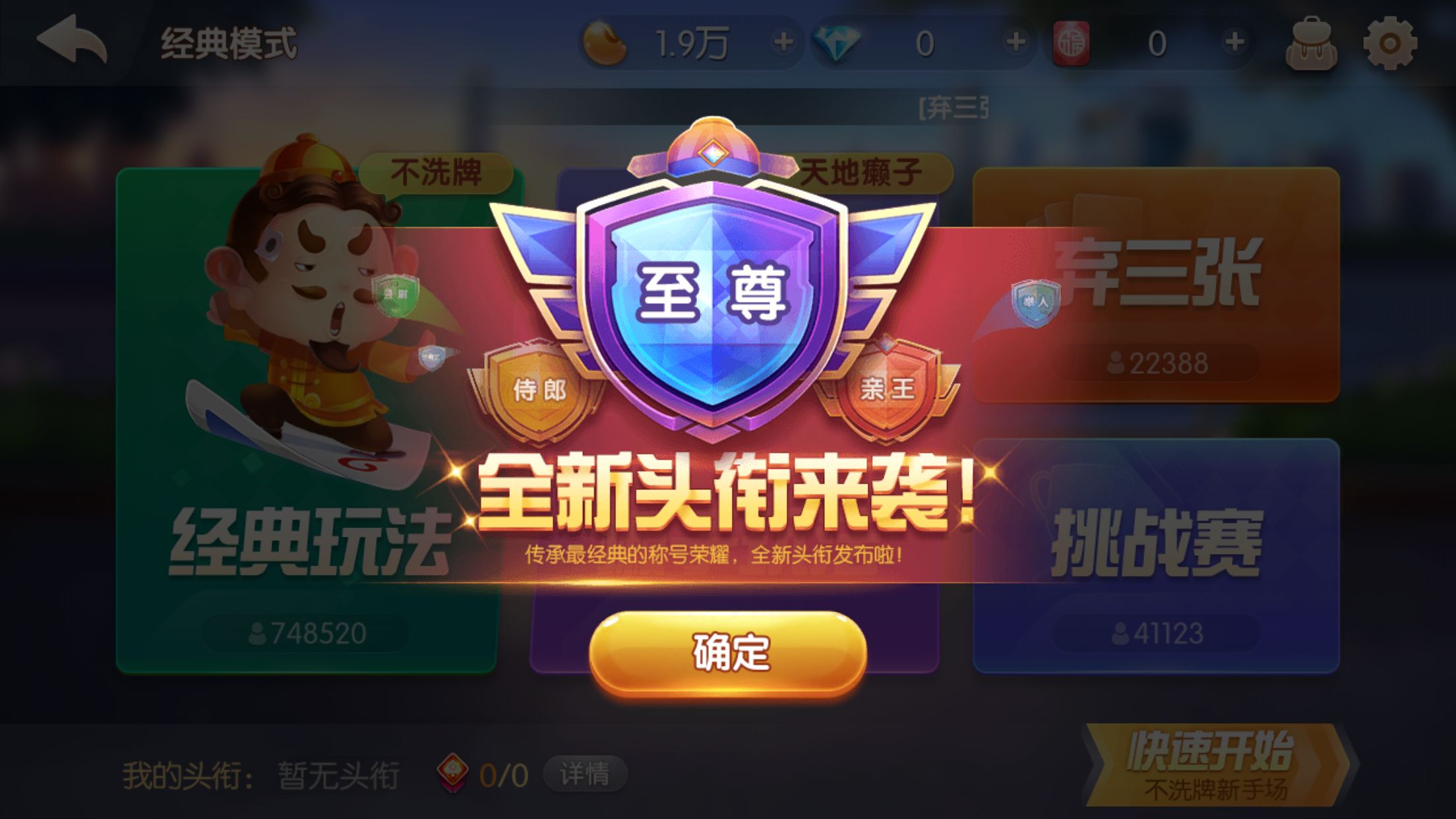 玩斗地主赚钱，靠谱吗？