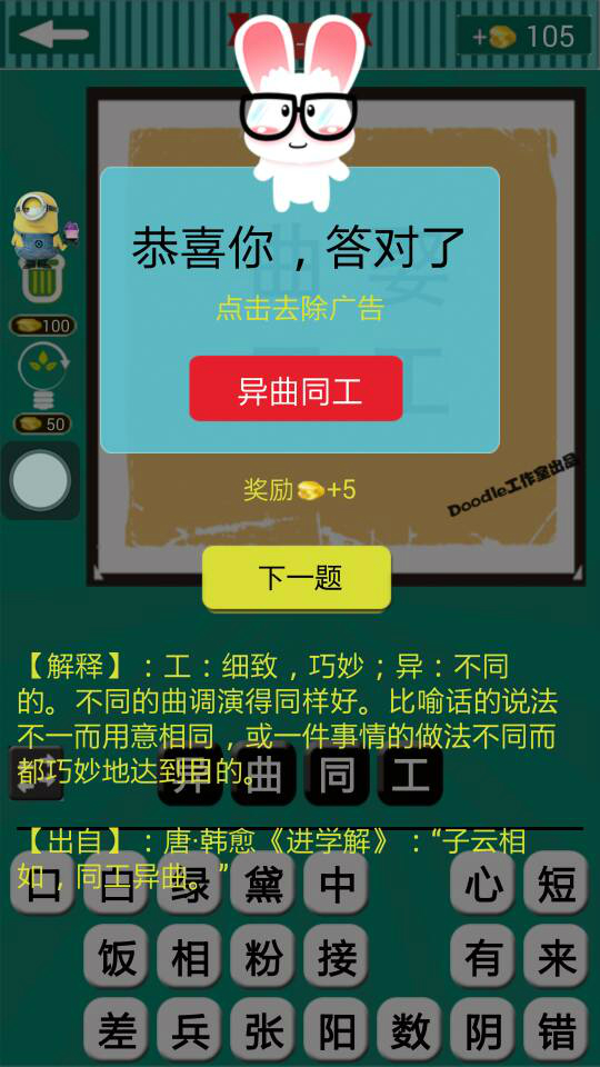 黑暗角落：qq游戏画作弊器揭秘