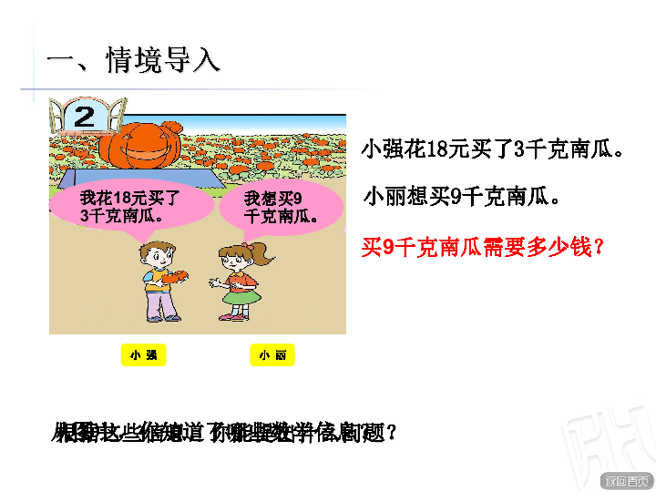 小明和小军做掷骰子的游戏_小强和小明做游戏 小强遮住了除式,即_小强和小明做一道减法