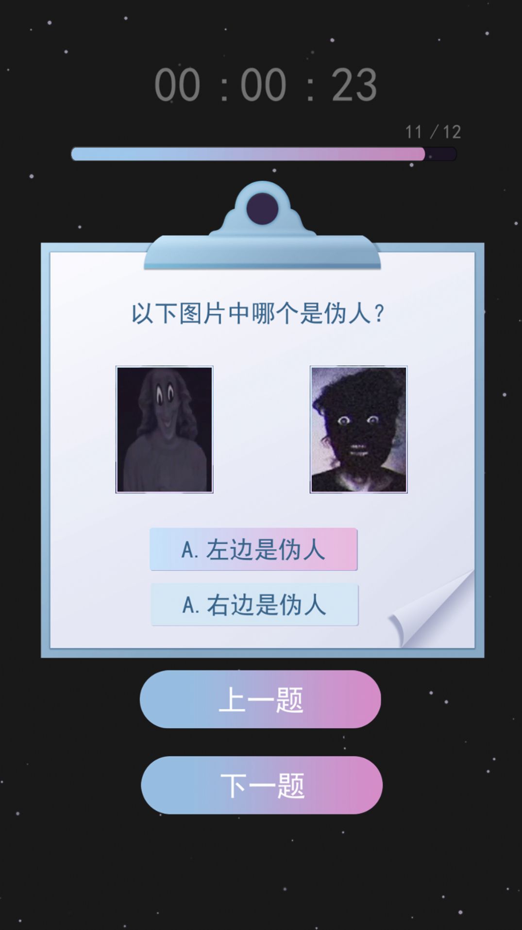 快乐挑战！反应测试游戏