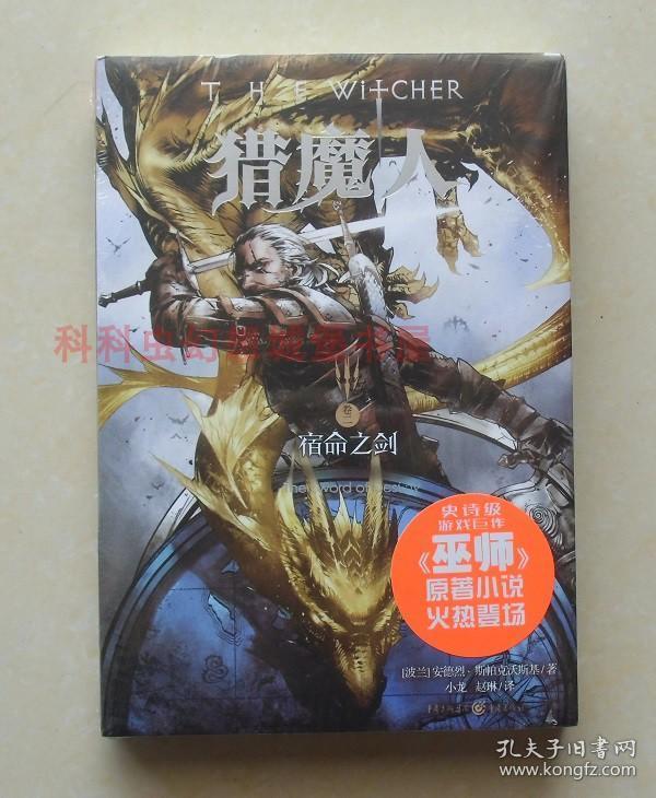 巫师注魔在哪_灌魔巫师成就怎么做_巫师成就大全