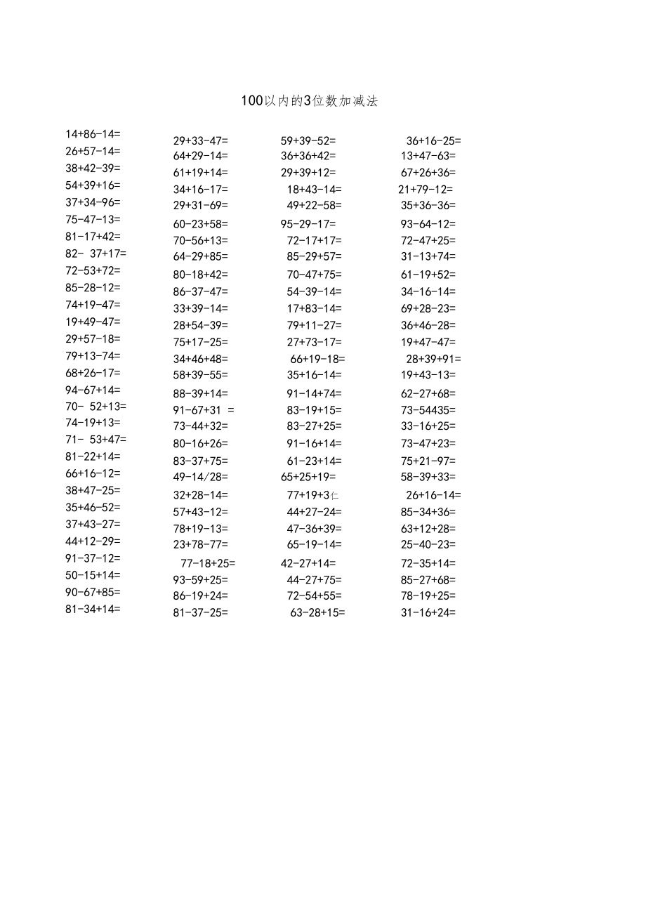 以内的加减法视频_20以内加减法口诀表 下载_以内的减法怎么算