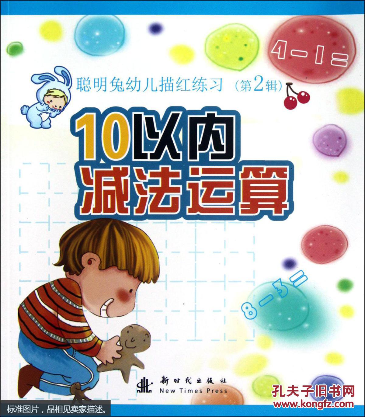 以内的减法怎么算_以内的加减法视频_20以内加减法口诀表 下载