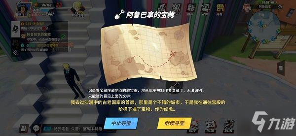 新仙剑奇侠传游戏可以打开地图吗_仙剑奇侠传怎么看地图_仙剑奇侠传地图详解全攻略