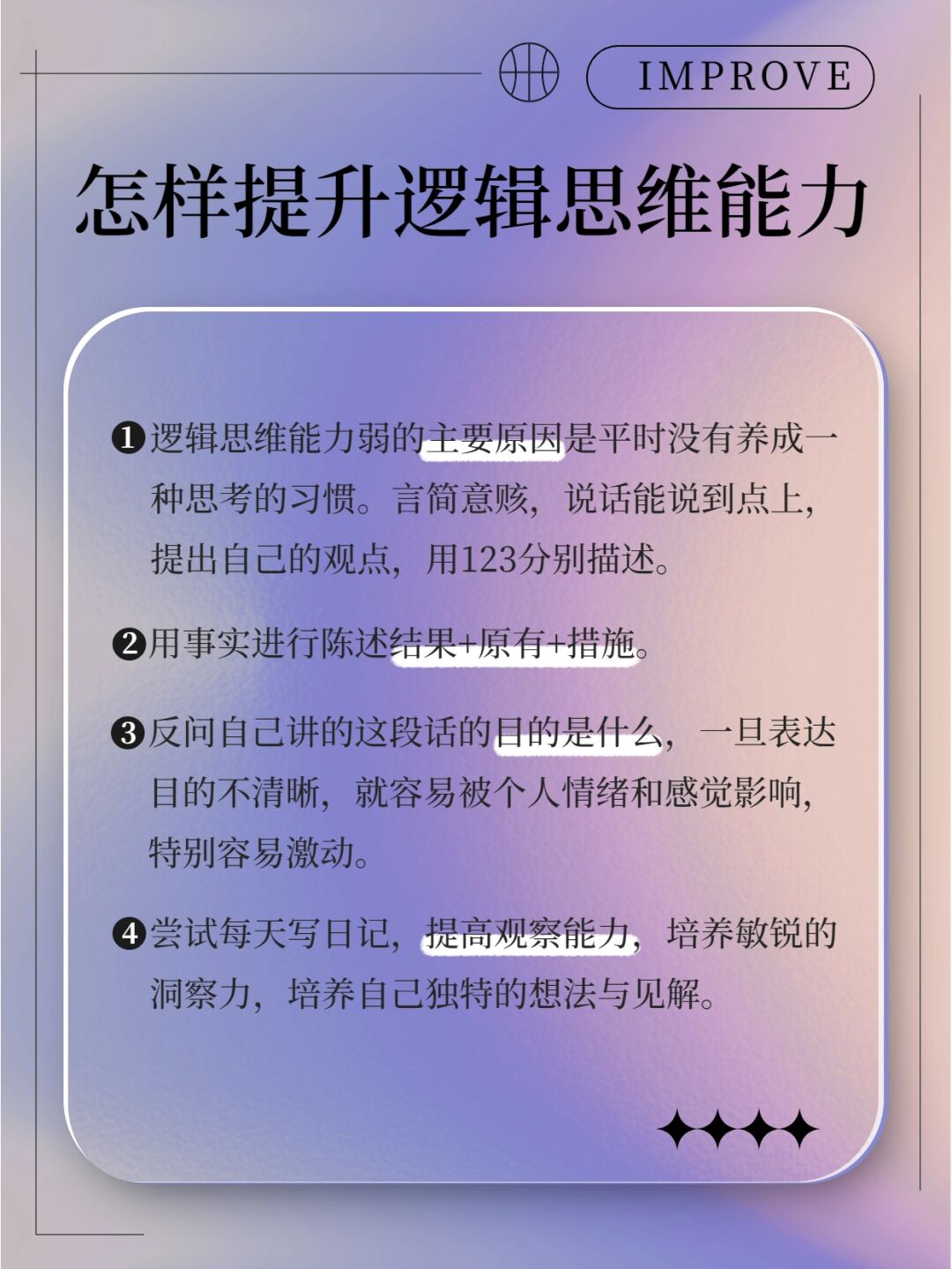 61个幼儿园游戏，培养孩子快乐成长！