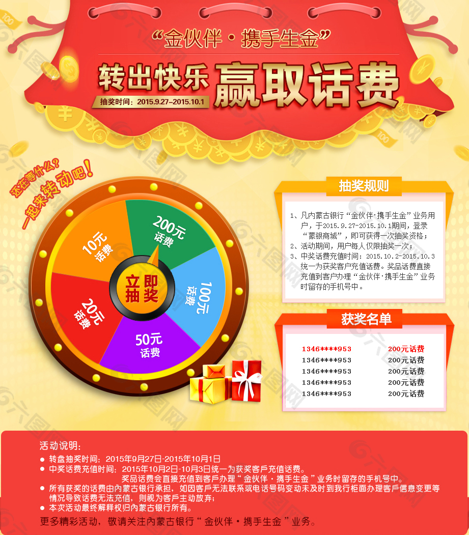 试手气赢话费，最易的游戏是翻翻乐