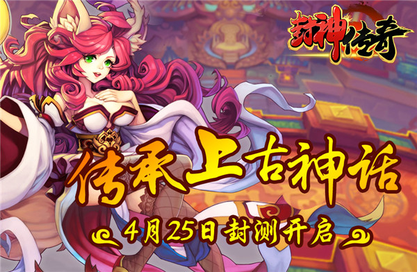 封神网页游戏_网游封神游戏_网页封神游戏大全