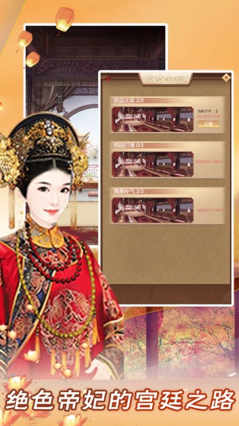 野蛮皇妃剧情介绍_野蛮皇妃小说_野蛮皇妃之橙光游戏