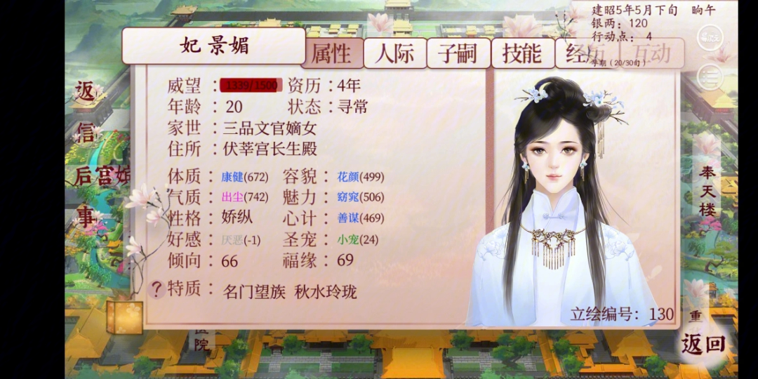 野蛮皇妃之橙光游戏_野蛮皇妃小说_野蛮皇妃剧情介绍