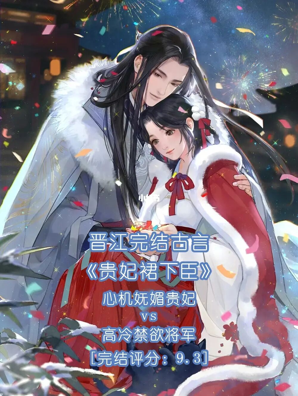 野蛮皇妃小说_野蛮皇妃剧情介绍_野蛮皇妃之橙光游戏