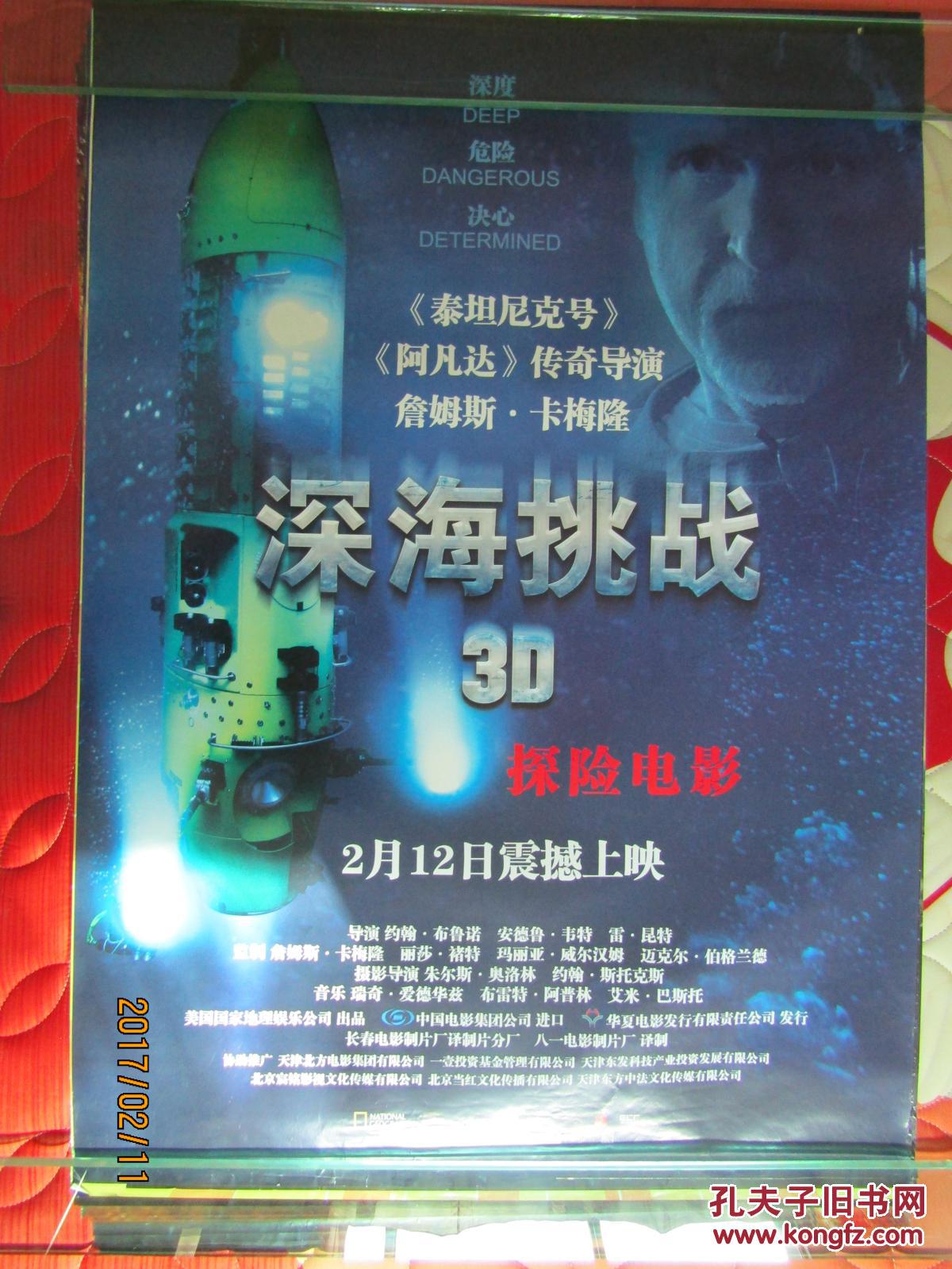 海底大冒险2:深海探险出发! 海底大冒险2:深海探险出发!