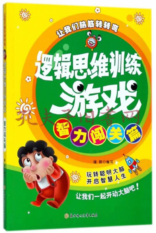 益智网页类游戏有哪些_益智网页小游戏_益智类网页游戏