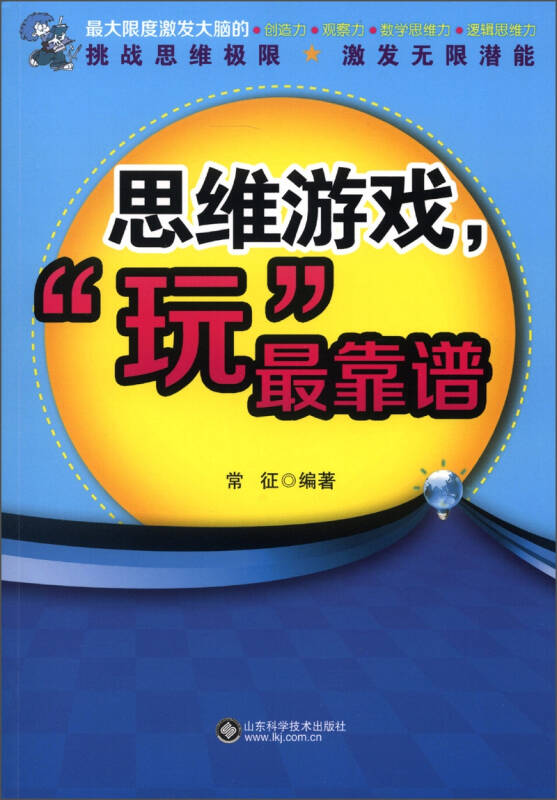 益智网页小游戏_益智网页类游戏有哪些_益智类网页游戏