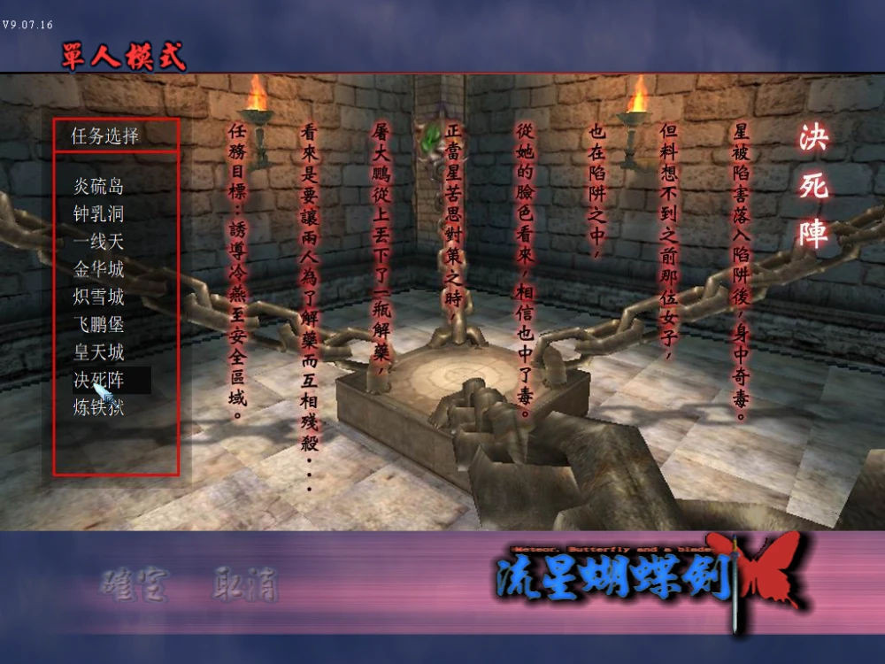 流蝶剑：江湖风云的武侠RPG！