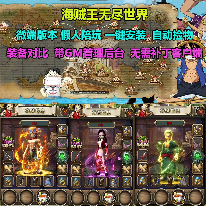 热血海贼王有手游单机版吗_热血海贼王单机版怎么玩_热血海贼王单机架设