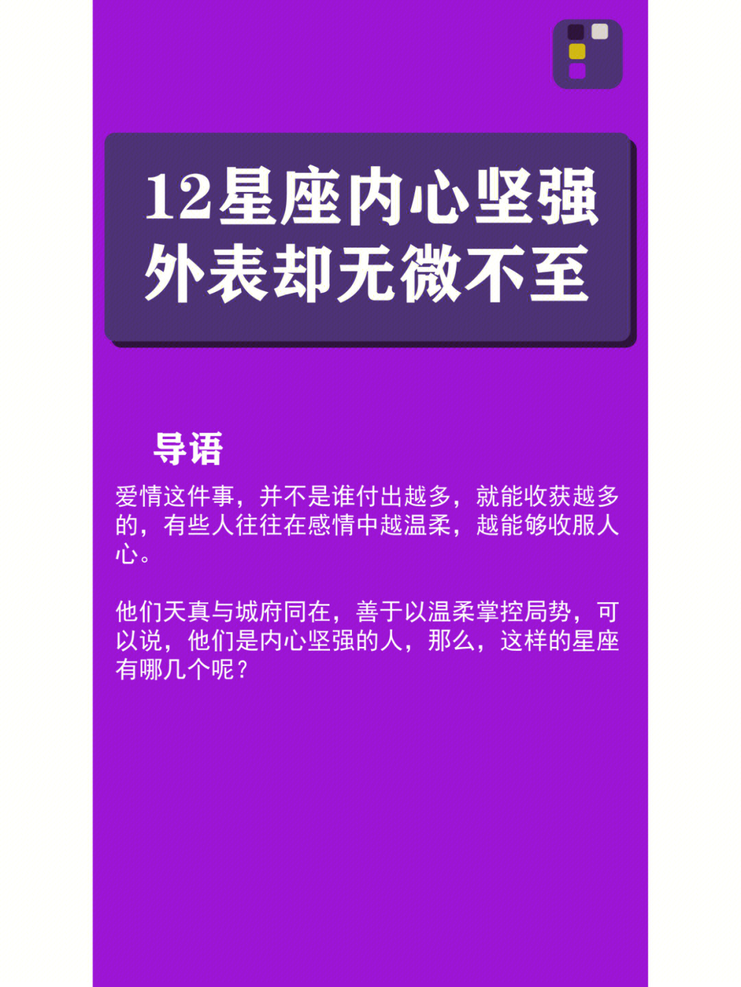 星座测试小游戏_星座测试游戏大全_好玩的星座测试