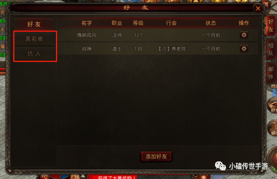 赛尔号战神联盟游戏怎么加好友_赛尔号好友对战_赛尔号手游战神联盟怎么集齐