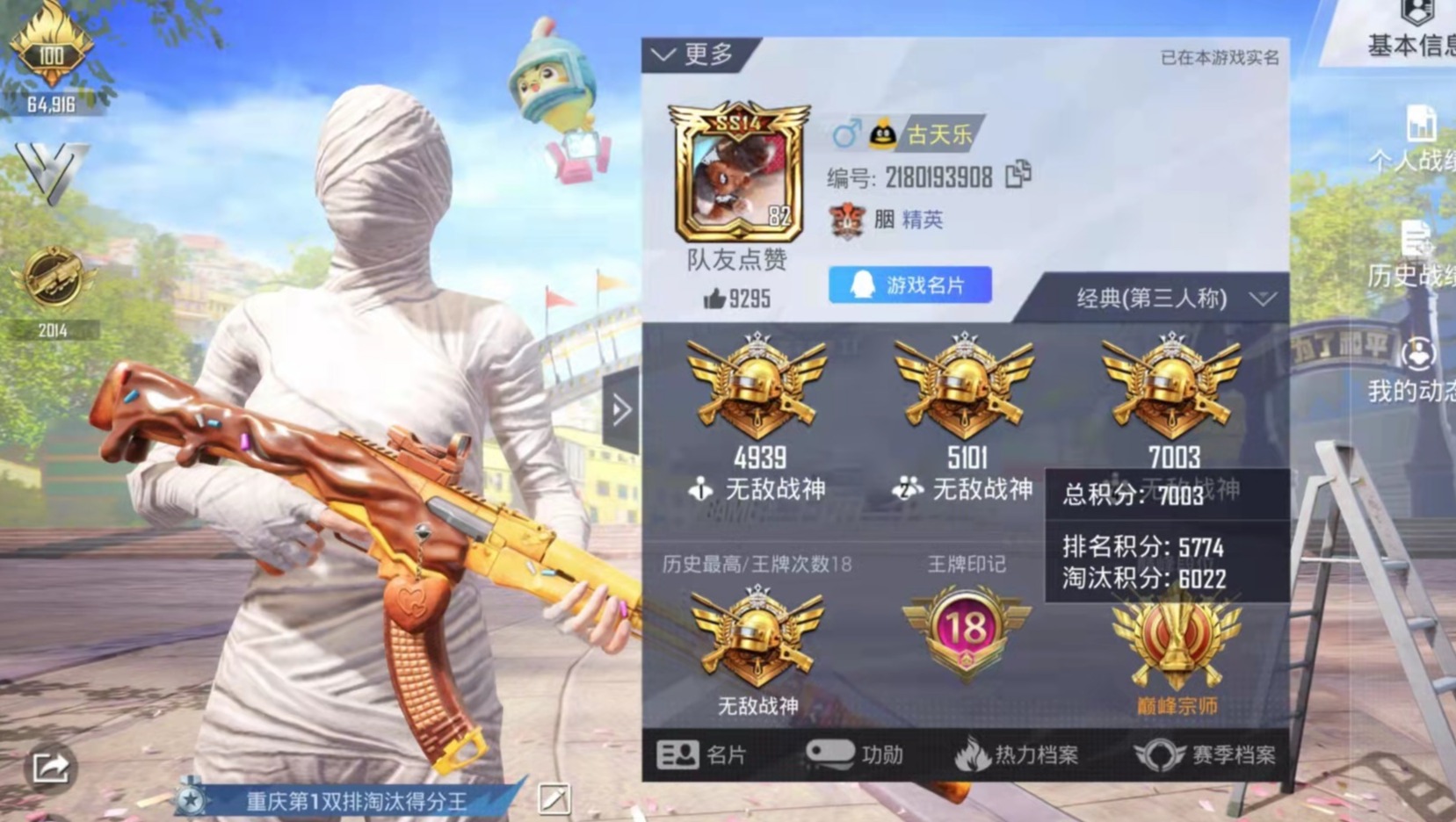 赛尔号手游战神联盟怎么集齐_赛尔号好友对战_赛尔号战神联盟游戏怎么加好友