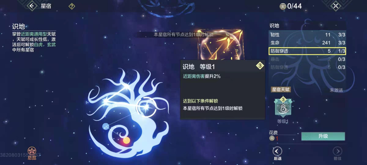 星宿海攻略敌对势力众多 星宿海攻略敌对势力众多