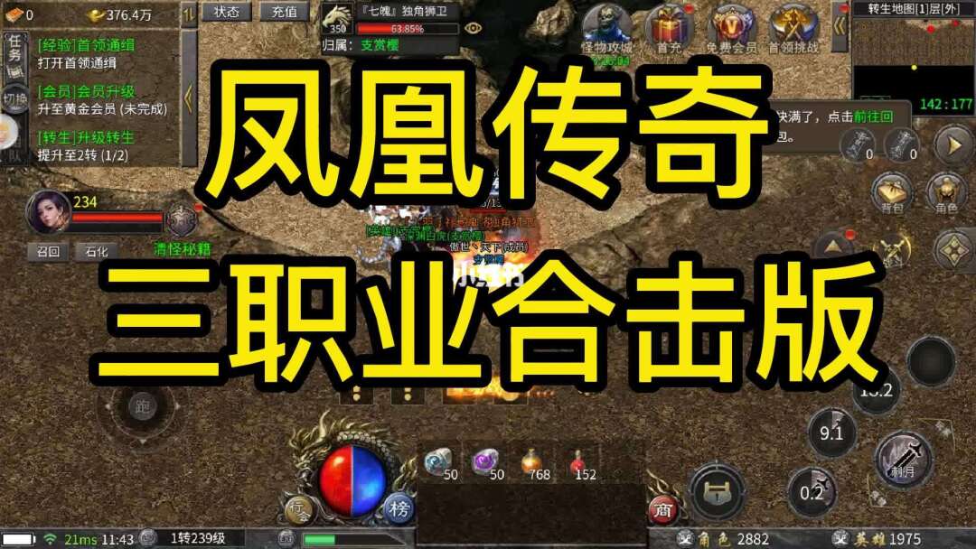 刀塔传奇凤凰3_帮我找凤凰传奇_联盟凤凰传奇