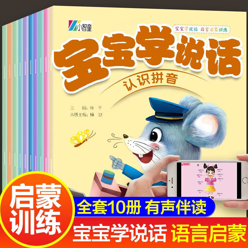 宝宝学说话_讲一下宝宝学说话_宝宝学说话的心情说说