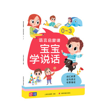 宝宝学说话的心情说说_宝宝学说话_讲一下宝宝学说话