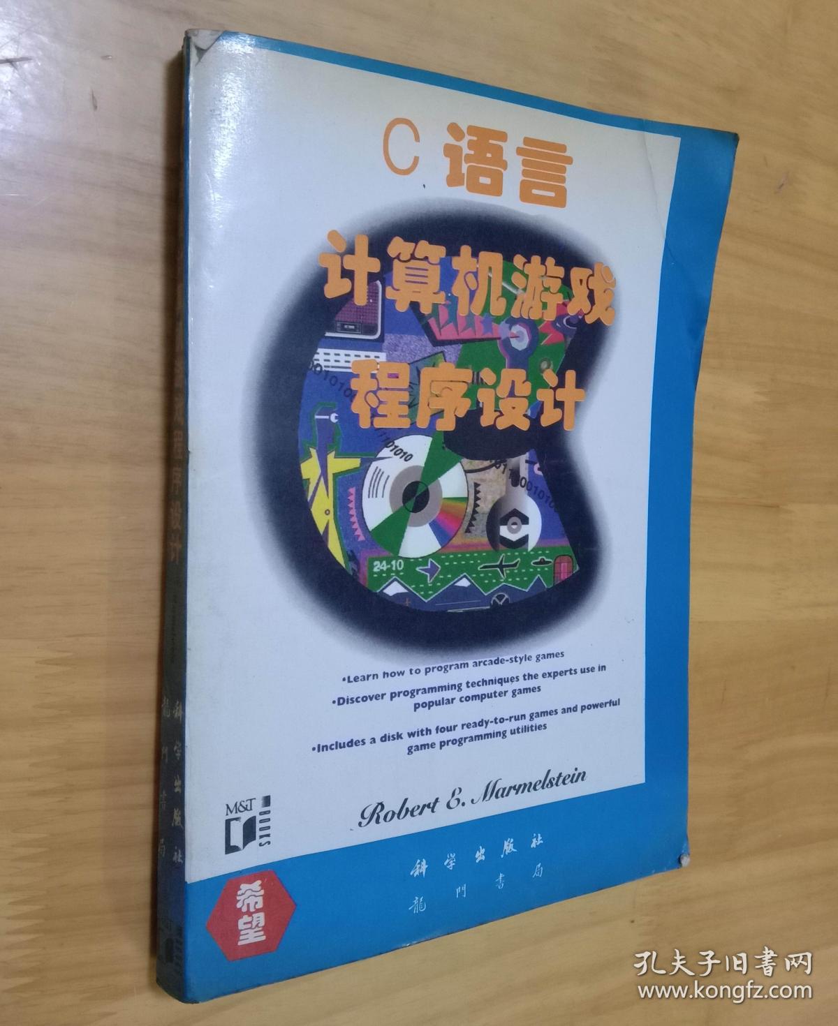 修改游戏代码或数据是什么意思_rpg maker xp修改游戏_修改游戏的软件