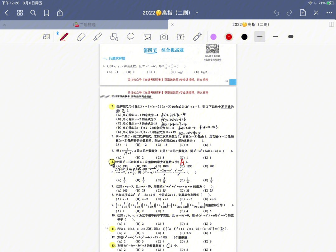 免费版QQ游戏刷分器，让你无敌