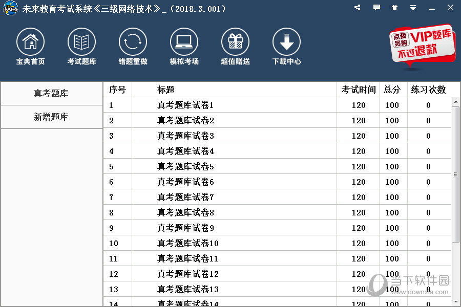 免费刷q币软件安卓版_免费刷q币软件破解版手机版_qq游戏刷分器免费版