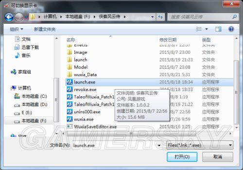 添加游戏空间_添加游戏快捷方式_mame怎么添加游戏