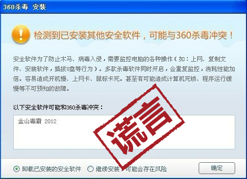 如何轻松卸载360杀毒，一招搞定