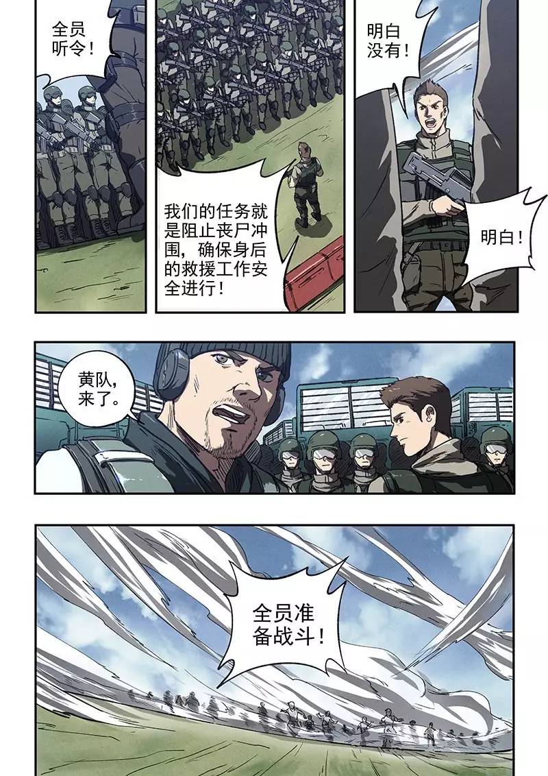 达尔文游戏漫画在哪个软件看_达尔文游戏漫画百度云盘点_漫画达尔文游戏最新