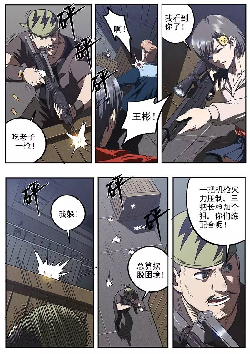 漫画达尔文游戏最新_达尔文游戏漫画百度云盘点_达尔文游戏漫画在哪个软件看