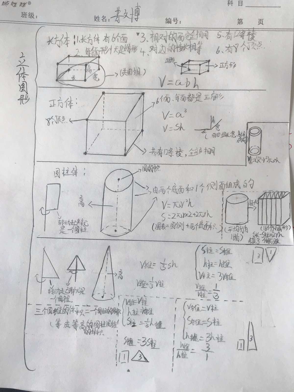 数学教材内部知识结构_一年级数学教材知识_数学教材知识点