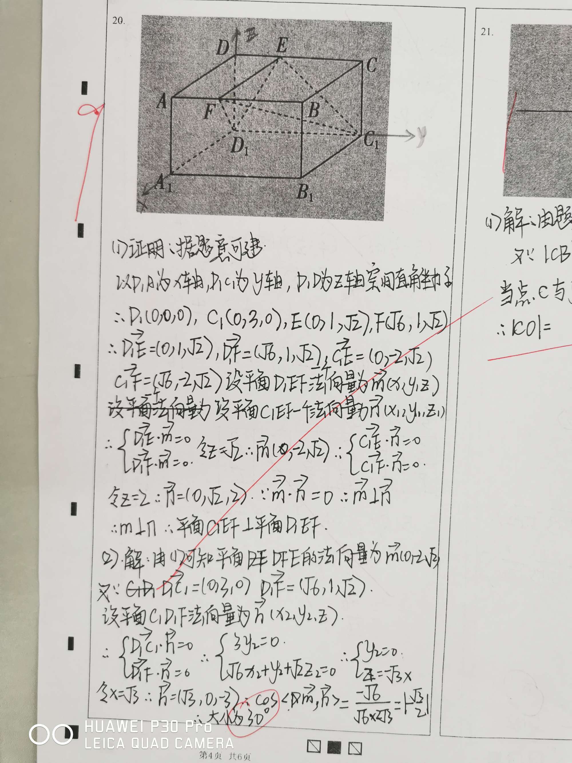 数学教材知识点_一年级数学教材知识_数学教材内部知识结构