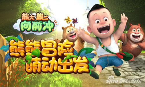全集的熊出没_出没熊出没_熊出没全集
