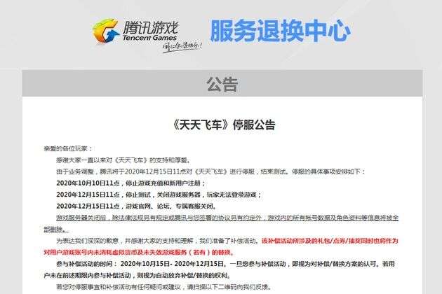 停服游戏改单机_停服游戏名单_停服的游戏